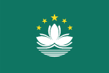 中国澳门国旗