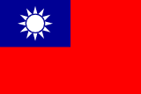 中国台湾国旗