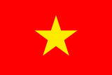 越南国旗